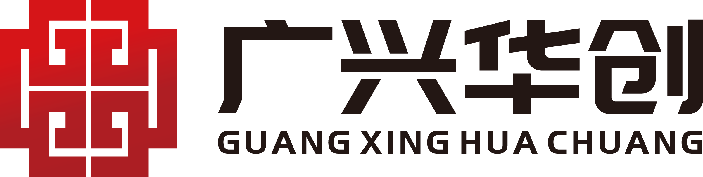 陕西广兴华创材料科技有限公司